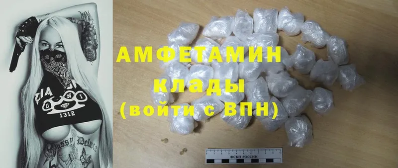 как найти закладки  Баймак  Amphetamine Premium 