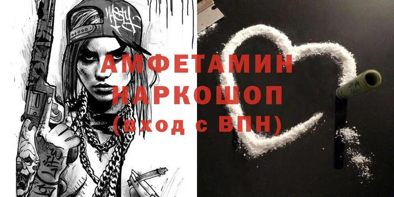 Amphetamine Розовый Баймак